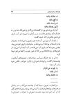 Thumbnail 0051 of نه تر و نه خشك