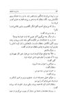 Thumbnail 0056 of نه تر و نه خشك