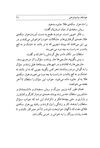 Thumbnail 0063 of نه تر و نه خشك