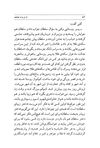 Thumbnail 0084 of نه تر و نه خشك