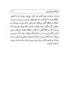 Thumbnail 0103 of نه تر و نه خشك