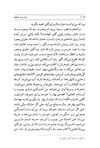 Thumbnail 0106 of نه تر و نه خشك