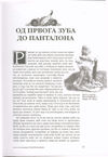 Thumbnail 0025 of Autobiografija