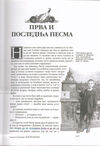 Thumbnail 0171 of Autobiografija