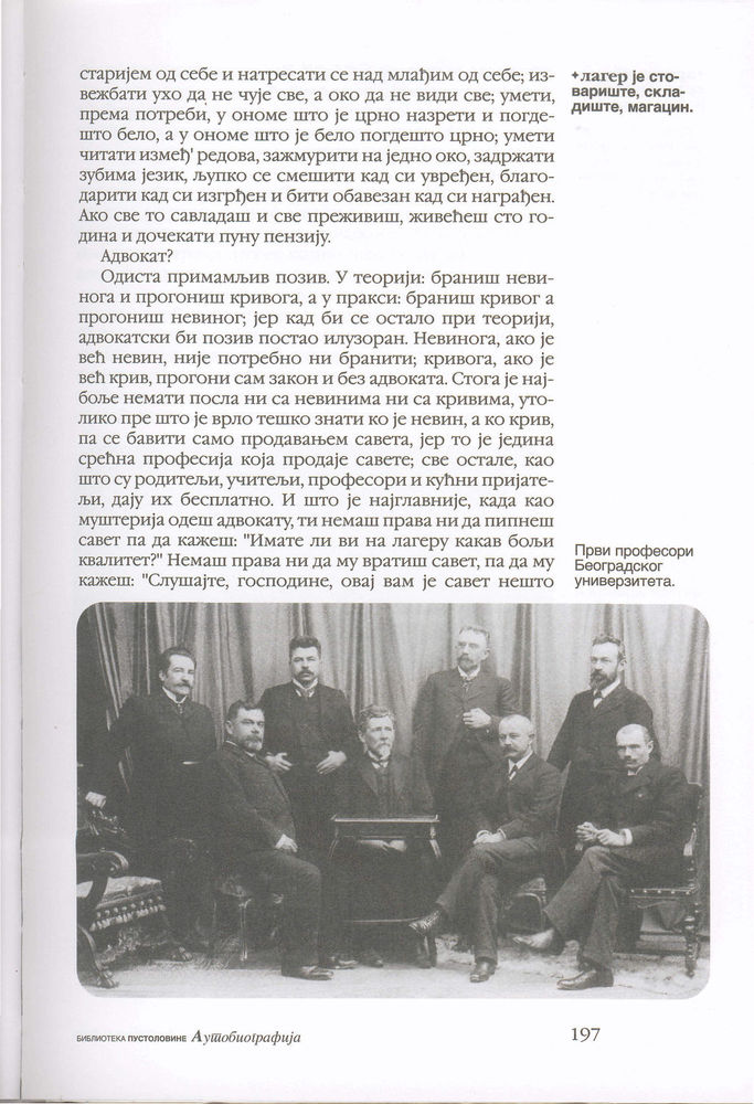 Scan 0201 of Autobiografija