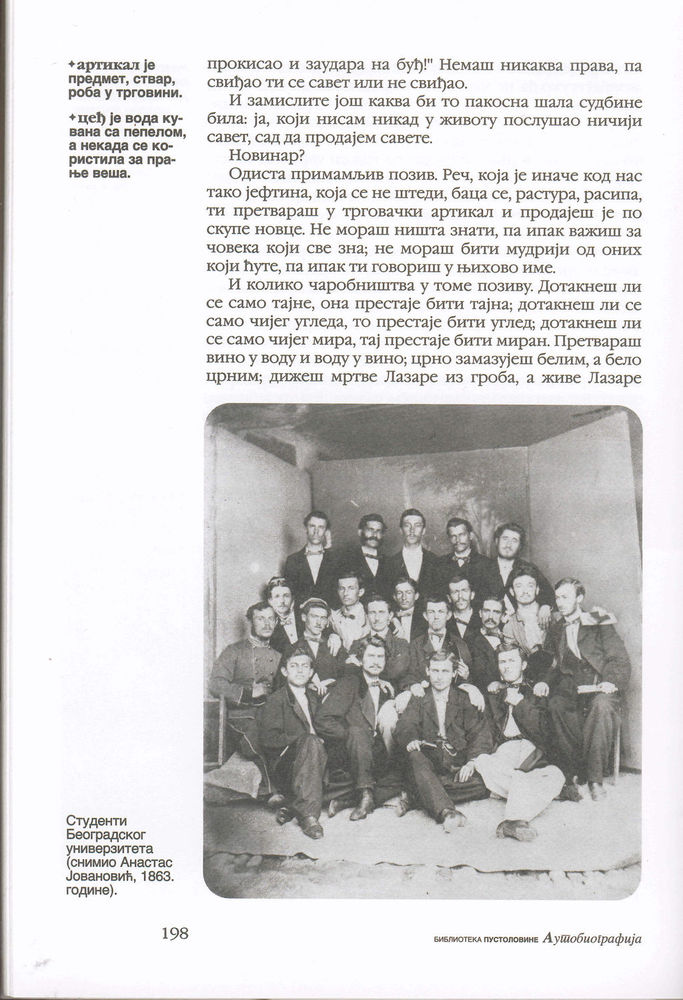 Scan 0202 of Autobiografija