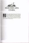 Thumbnail 0239 of Autobiografija