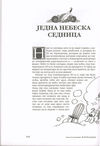 Thumbnail 0248 of Autobiografija