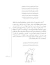 Thumbnail 0027 of لطيفه‌‌هاي شيرين عبيدزاكاني