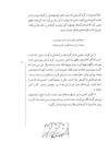 Thumbnail 0047 of لطيفه‌‌هاي شيرين عبيدزاكاني