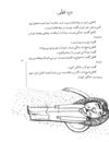 Thumbnail 0075 of لطيفه‌‌هاي شيرين عبيدزاكاني