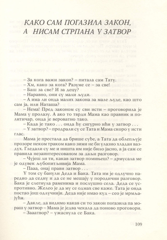 Scan 0113 of Tata vikend i Mama vikendica