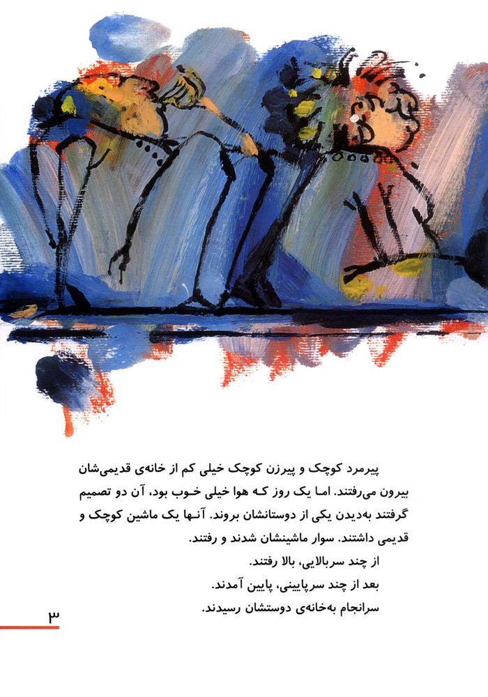 Scan 0007 of خانه ي پير