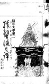 Thumbnail 0001 of 猿蟹後日譚