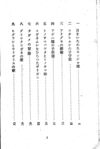 Thumbnail 0008 of 昆虫たちの国