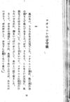 Thumbnail 0020 of 昆虫たちの国