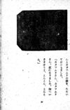 Thumbnail 0091 of 昆虫たちの国