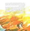 Thumbnail 0032 of سرزمين ما ايران