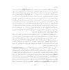 Thumbnail 0035 of سرزمين ما ايران