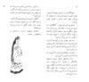 Thumbnail 0017 of رسم ما، سهم ما