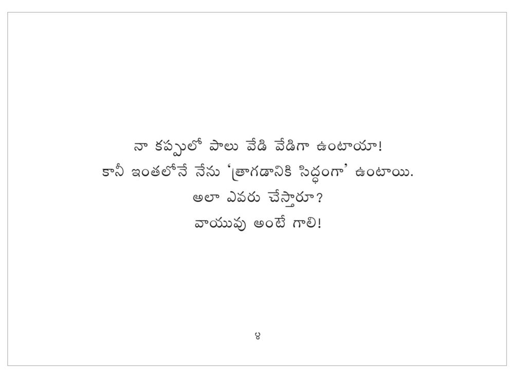 Scan 0006 of Vayu, the wind