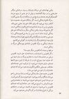 Thumbnail 0026 of سي مرغ