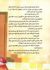 Thumbnail 0010 of تولد نخودي