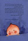 Thumbnail 0005 of نخودی و دزدها