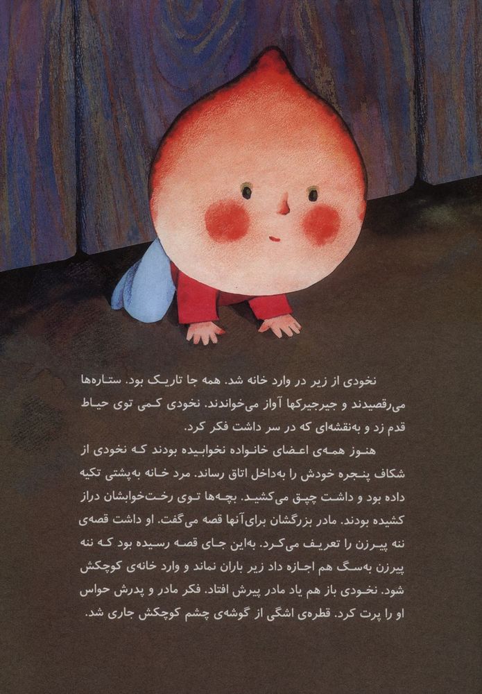 Scan 0011 of نخودی و دزدها