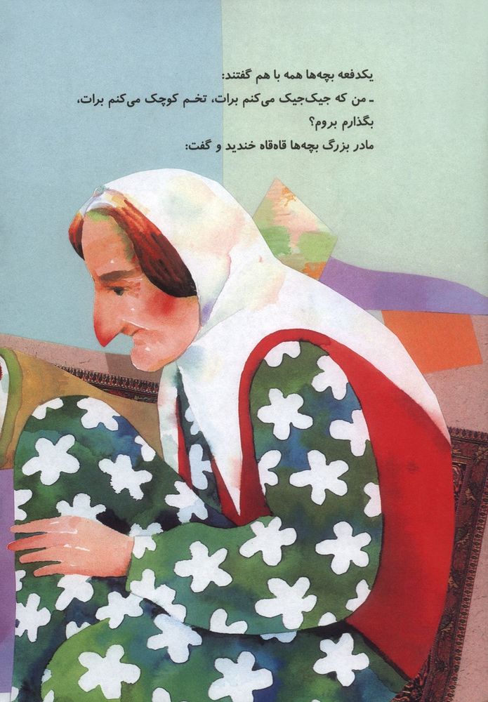 Scan 0012 of نخودی و دزدها