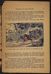 Thumbnail 0005 of Histories de peaux-rouges
