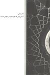 Thumbnail 0013 of باغ ايراني