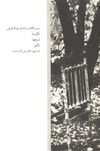 Thumbnail 0024 of باغ ايراني
