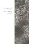 Thumbnail 0032 of باغ ايراني