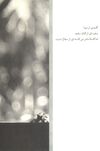 Thumbnail 0035 of باغ ايراني