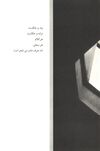 Thumbnail 0037 of باغ ايراني