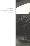 Thumbnail 0045 of باغ ايراني