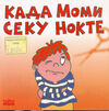 Thumbnail 0001 of Kada Momi seku nokte