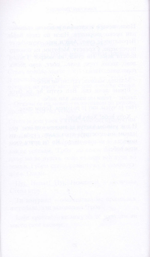 Scan 0032 of Kaži teti Dobar dan