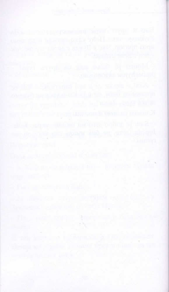 Scan 0050 of Kaži teti Dobar dan