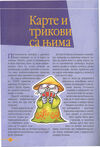 Thumbnail 0064 of Hokus pokus - postanite mađionačar