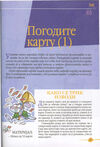 Thumbnail 0065 of Hokus pokus - postanite mađionačar