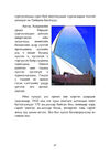 Thumbnail 0049 of Шөнө дундын нарны орон