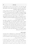 Thumbnail 0045 of قصه‌هاي قرآن