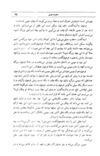 Thumbnail 0077 of قصه‌هاي قرآن