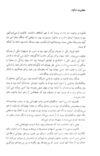 Thumbnail 0110 of قصه‌هاي قرآن