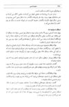 Thumbnail 0140 of قصه‌هاي قرآن