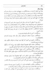 Thumbnail 0152 of قصه‌هاي قرآن