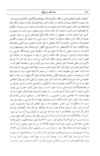 Thumbnail 0164 of قصه‌هاي قرآن