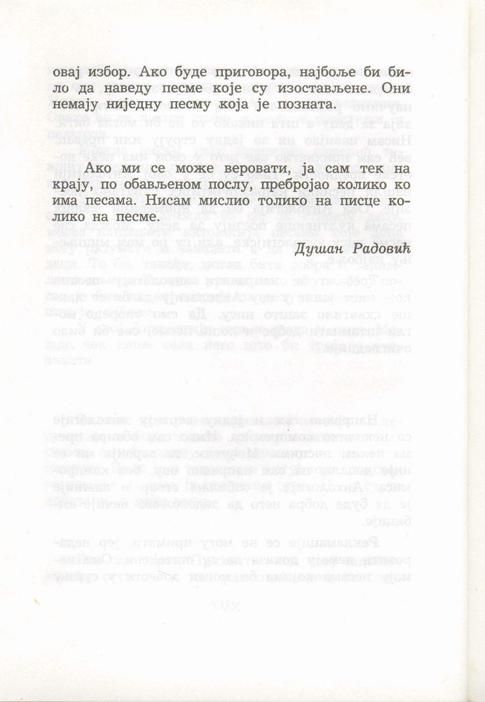 Scan 0020 of Antologija srpske poezije za decu